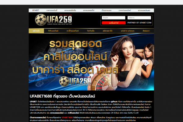 ufa259  ต้องการระบบใหม่